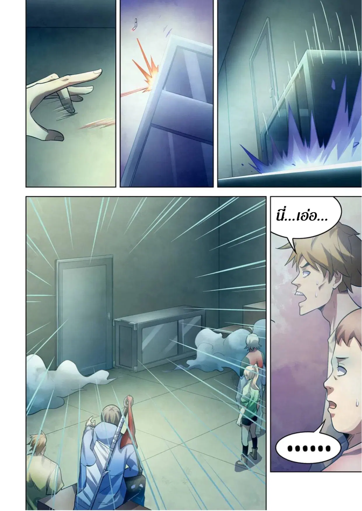 The Last Human ตอนที่ 266 หน้า 14