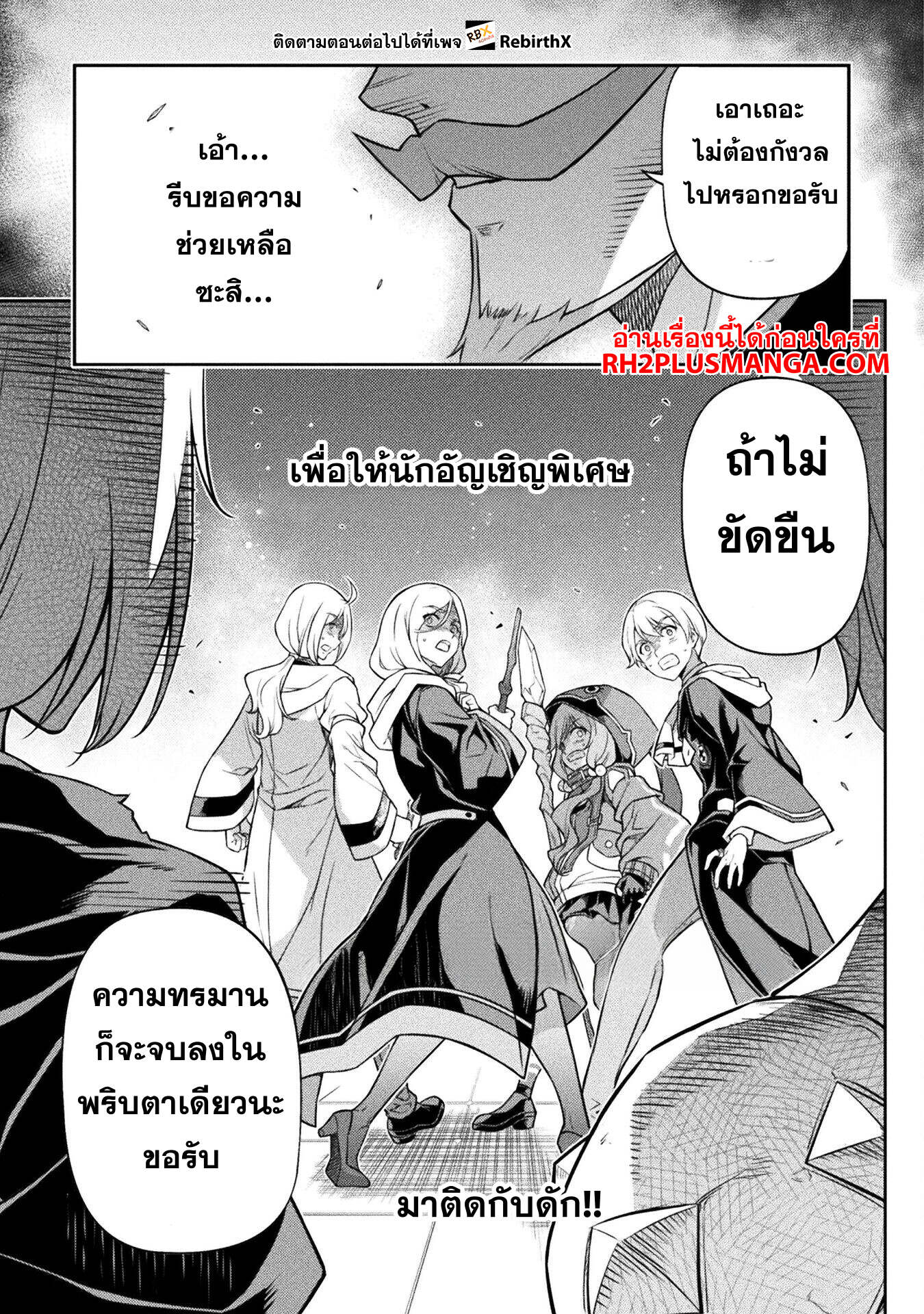 Drawing: Saikyou Mangaka wa Oekaki Skill de Isekai Musou Suru! นักวาดมังงะผู้ไร้เทียมทาน ณ แดนต่างโลก ตอนที่ 138 หน้า 7
