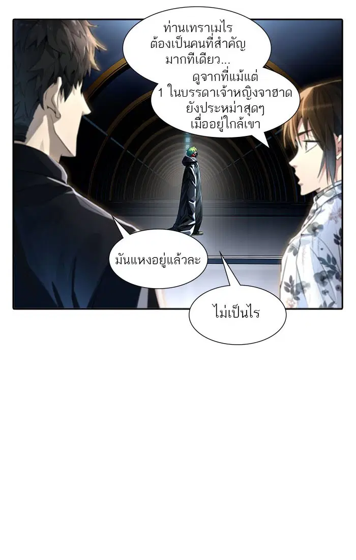 Tower of God ตอนที่ 546 หน้า 122