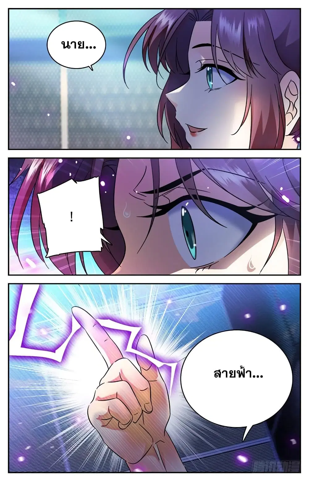 Versatile Mage ตอนที่ 157 หน้า 10
