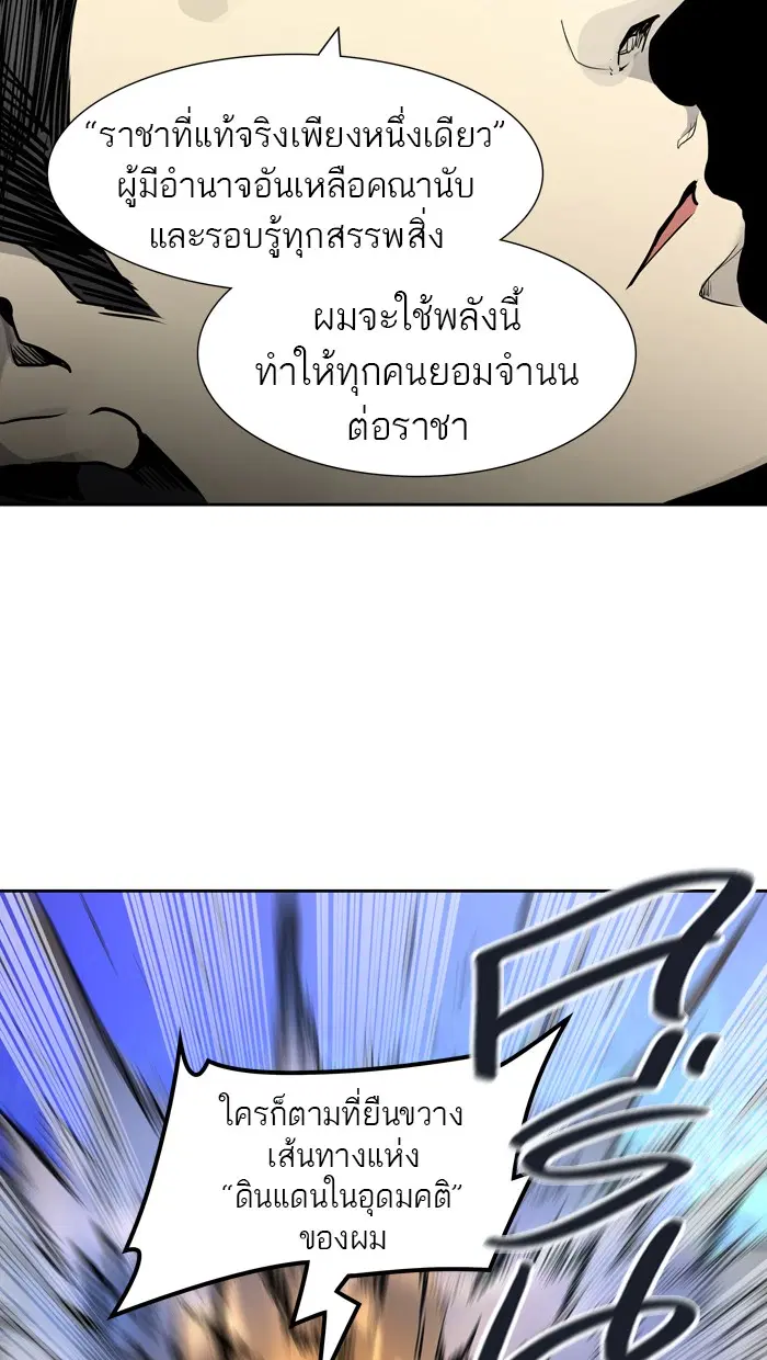 Tower of God ตอนที่ 410 หน้า 101