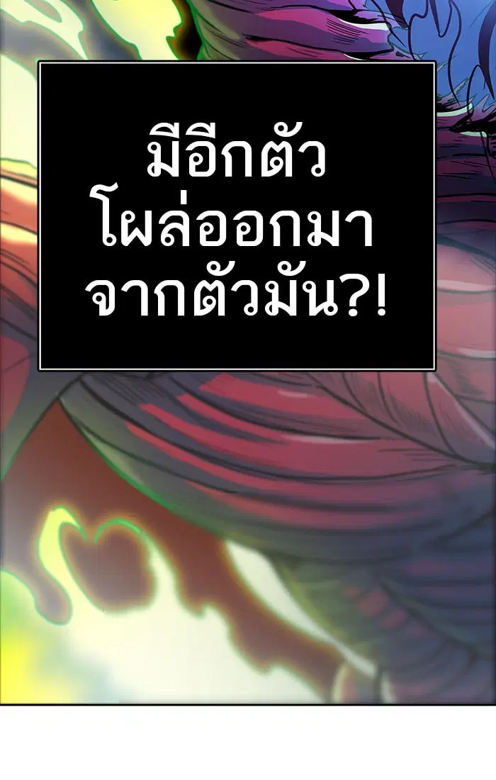 Tower of God ตอนที่ 543 หน้า 54