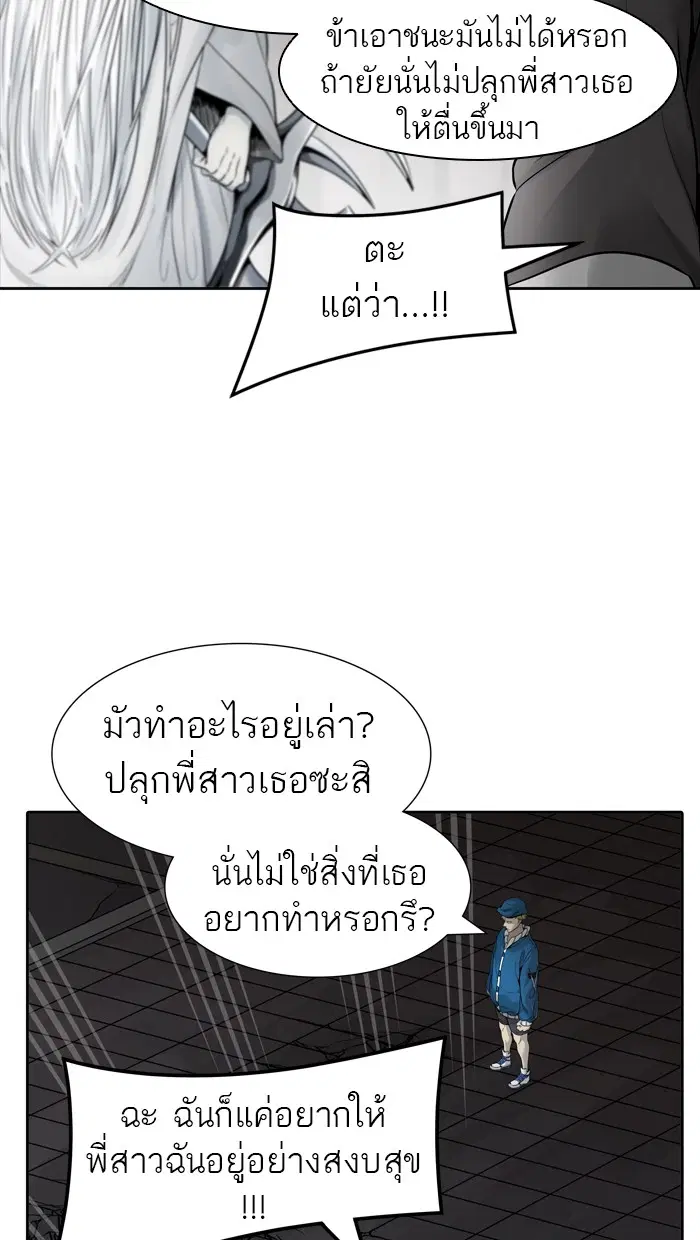 Tower of God ตอนที่ 460 หน้า 22