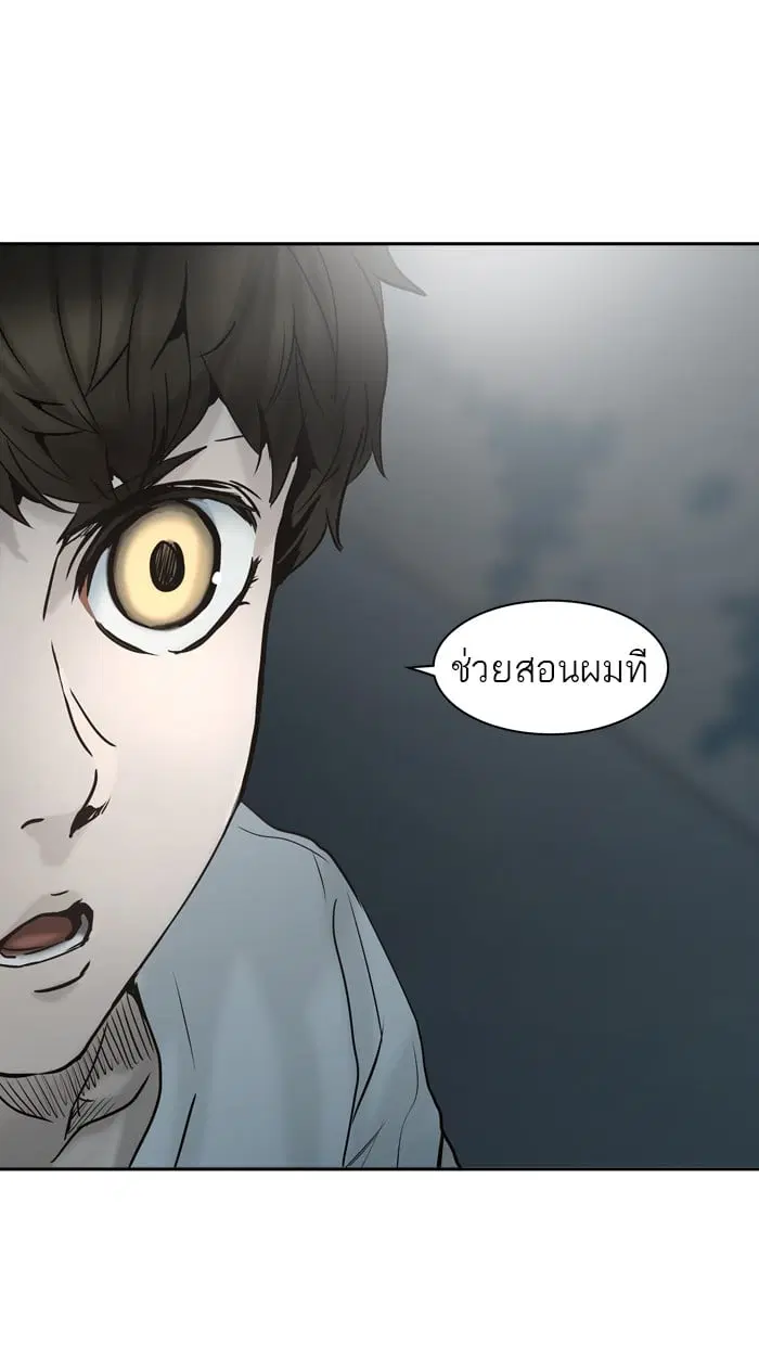 Tower of God ตอนที่ 308 หน้า 105