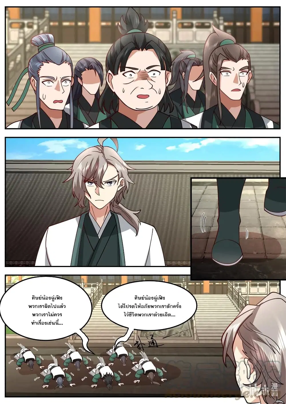 Martial God Asura ตอนที่ 729 หน้า 10
