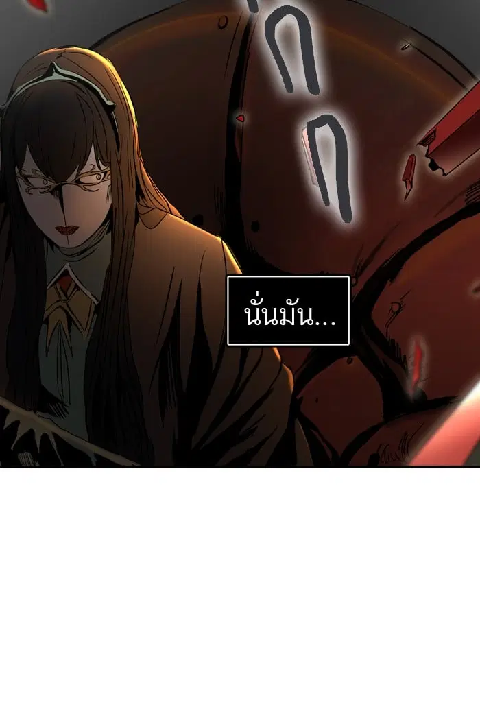 Tower of God ตอนที่ 294 หน้า 91