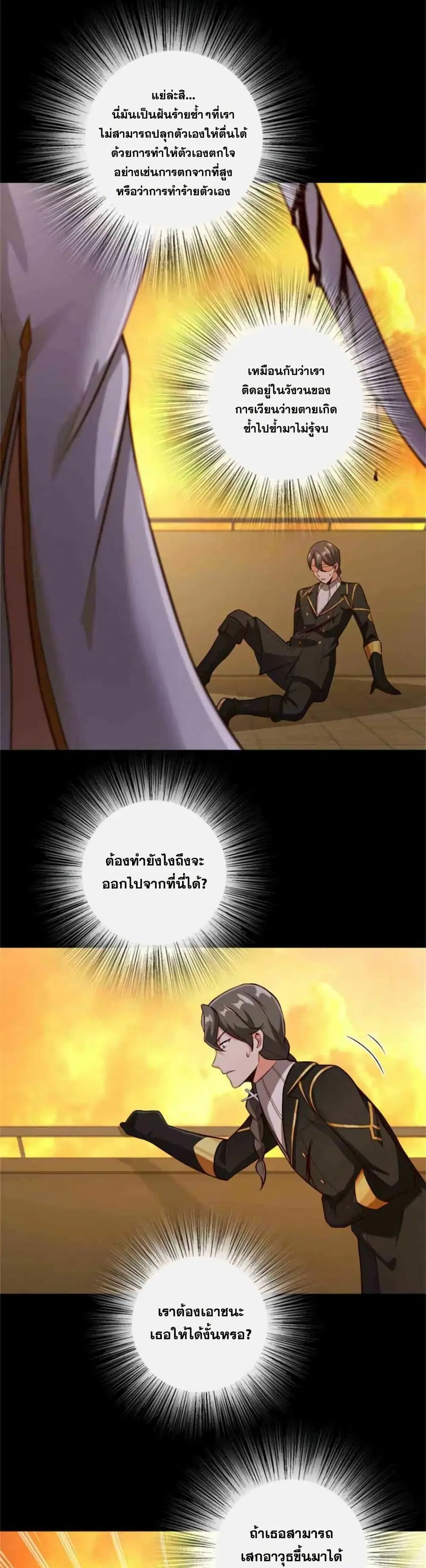 Release That Witch ตอนที่ 354 หน้า 5