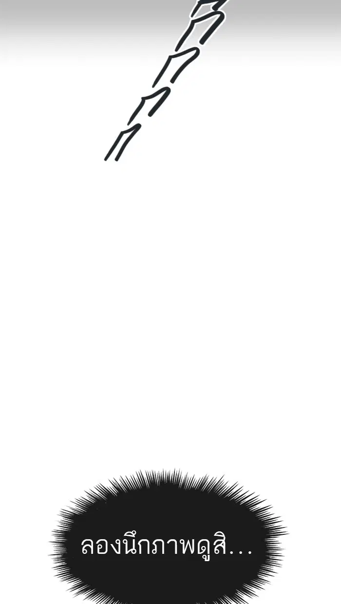 Tower of God ตอนที่ 481 หน้า 95