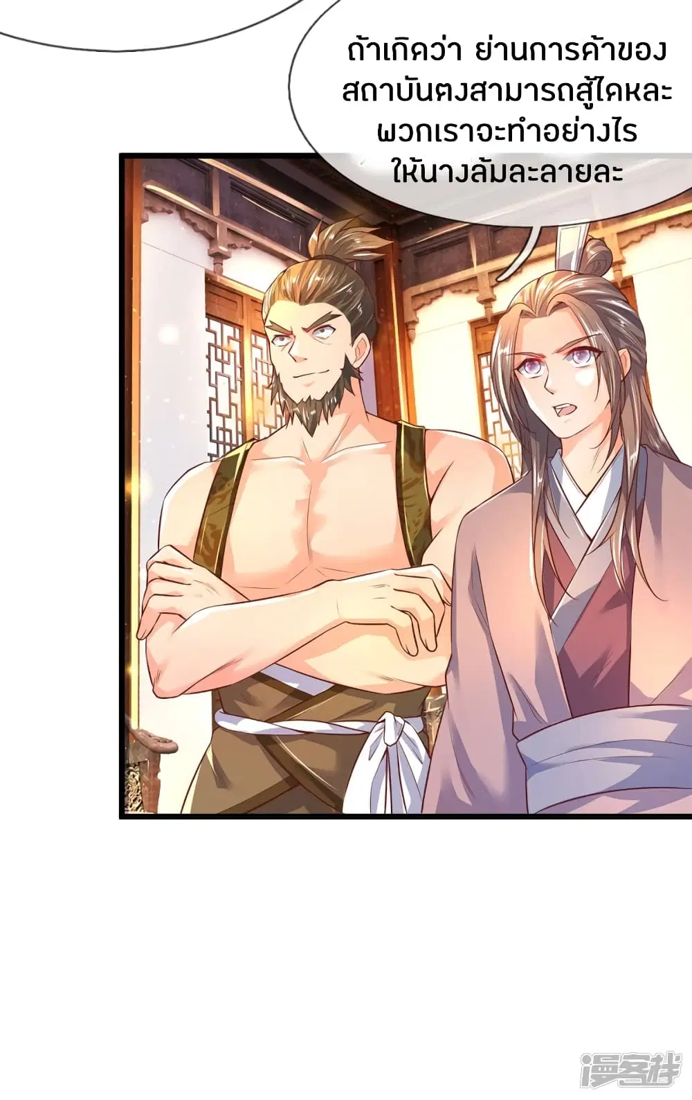 Sky Sword God ตอนที่ 212 หน้า 16