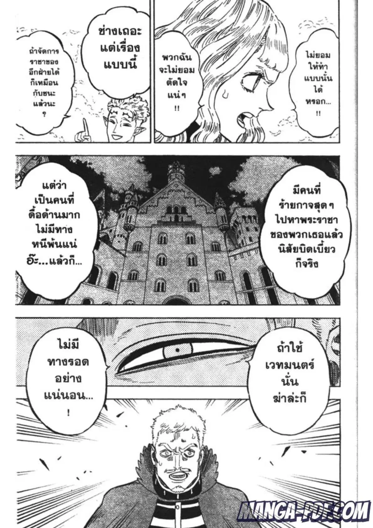 Black Clover ตอนที่ 179 หน้า 5
