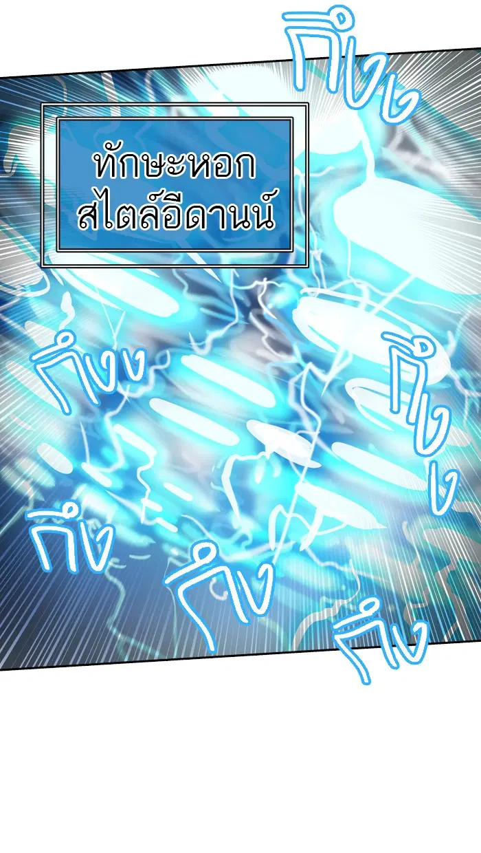 Tower of God ตอนที่ 386 หน้า 87