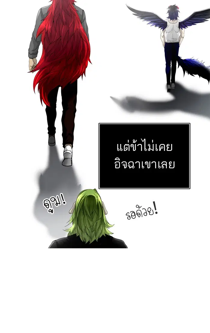 Tower of God ตอนที่ 449 หน้า 42