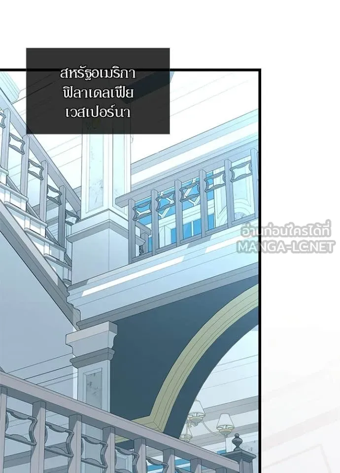 Villain to Kill ตอนที่ 224 หน้า 150