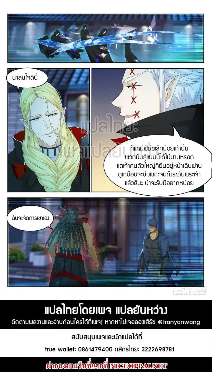 Rebirth Of The Urban Immortal Cultivator ตอนที่ 307 หน้า 15