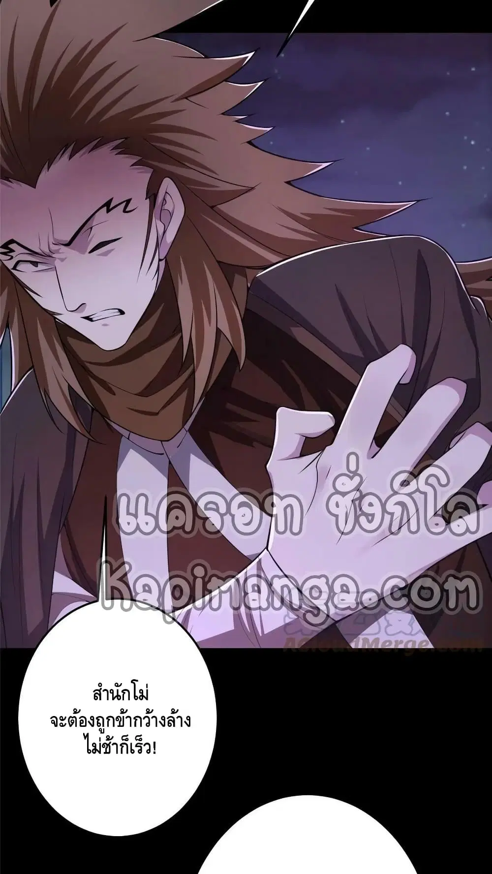 Keep A Low Profile ตอนที่ 156 หน้า 14