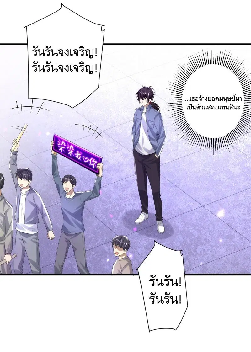 The First Order ตอนที่ 280 หน้า 32