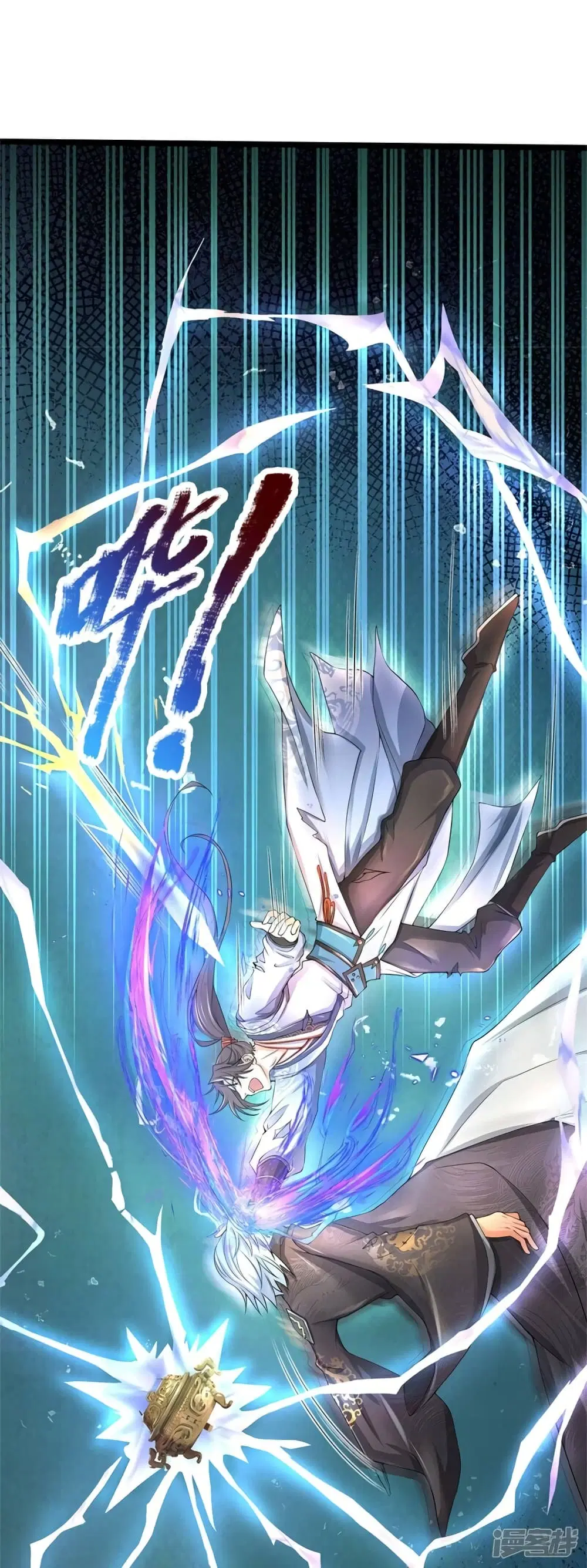 Sky Sword God ตอนที่ 531 หน้า 9