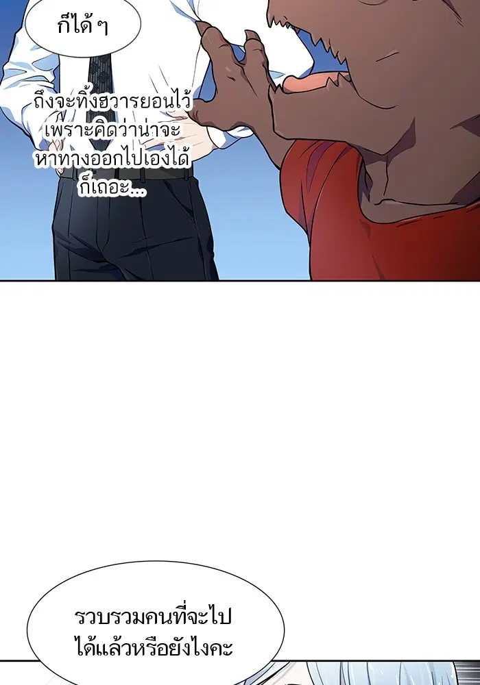 Tower of God ตอนที่ 557 หน้า 9
