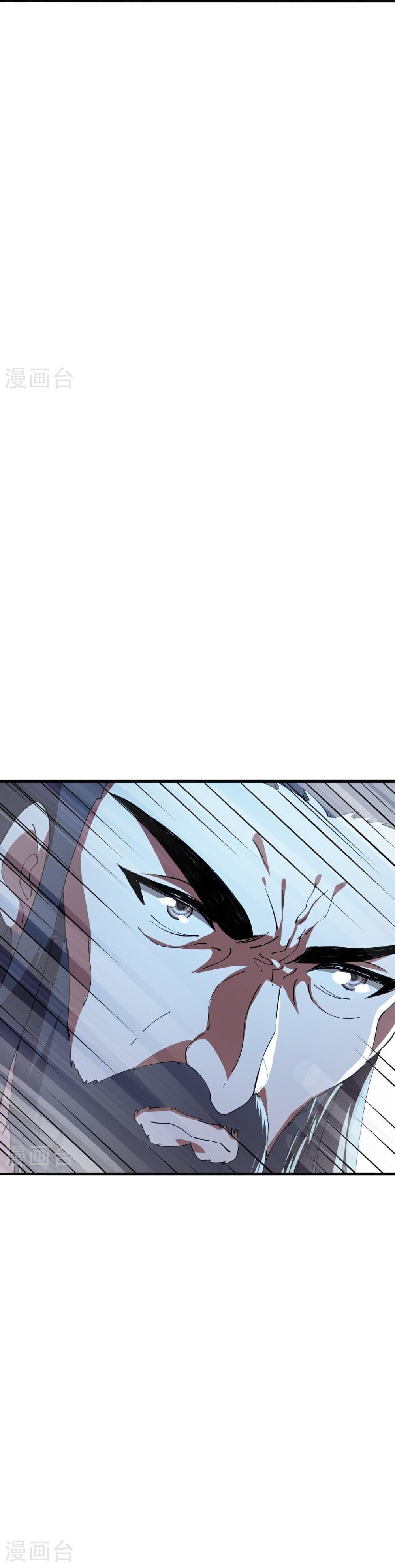 Banished Disciple’s Counterattack ราชาอมตะผู้ถูกขับไล่ ตอนที่ 484 หน้า 13