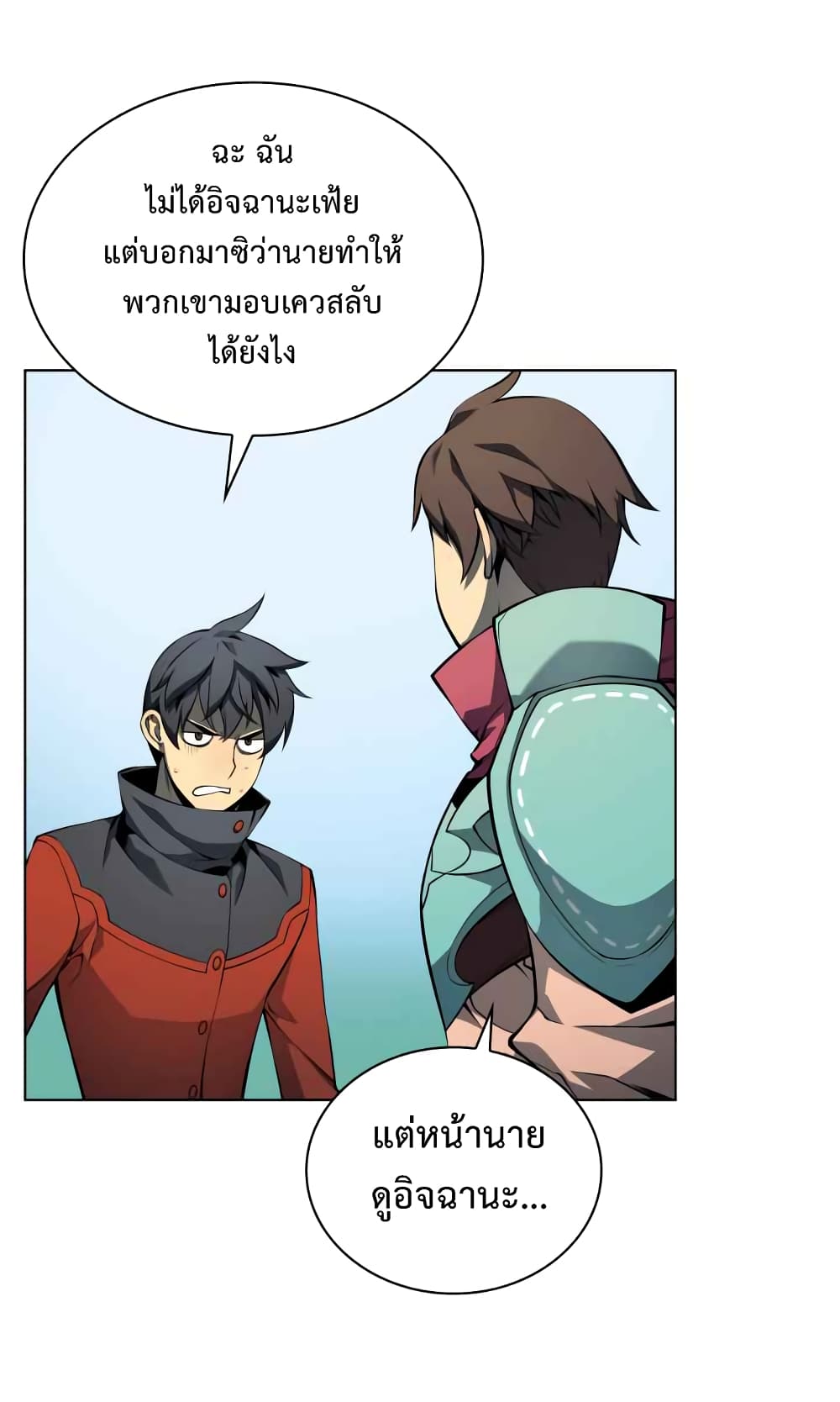 Overgeared จ้าวแห่งยุทธภัณฑ์ ตอนที่ 19 หน้า 28