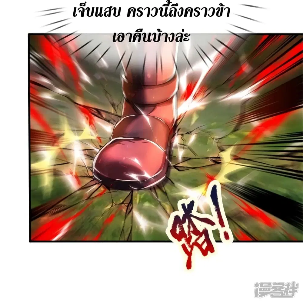 Sky Sword God ตอนที่ 561 หน้า 26