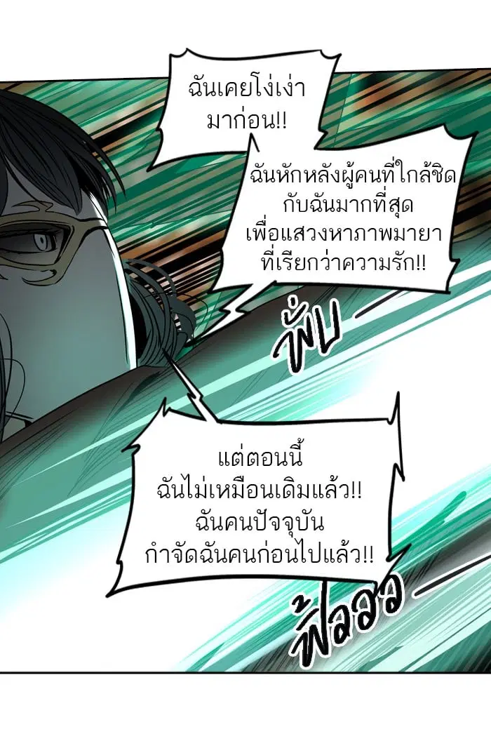 Tower of God ตอนที่ 299 หน้า 64