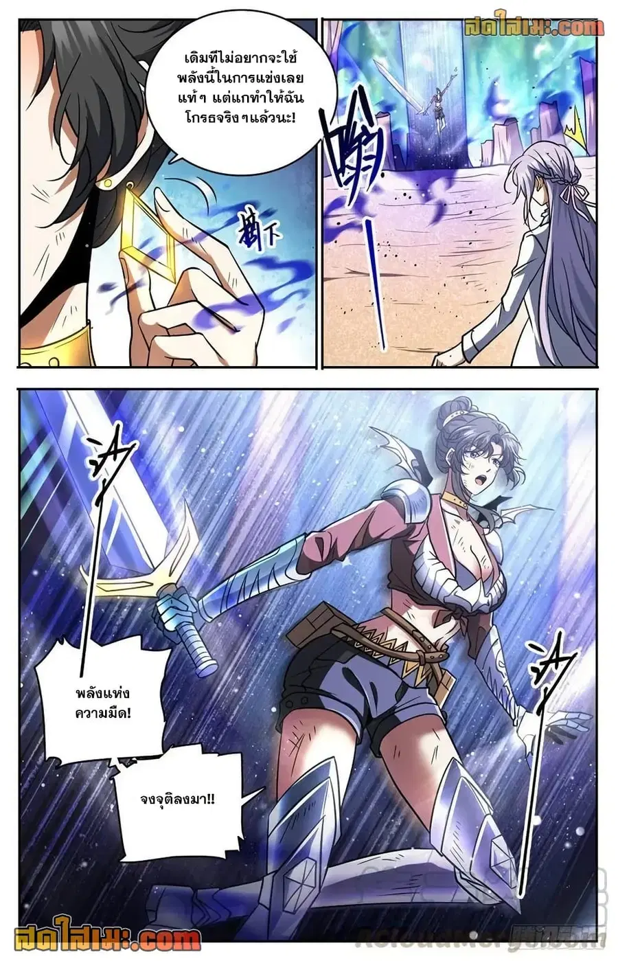 Versatile Mage ตอนที่ 737 หน้า 5
