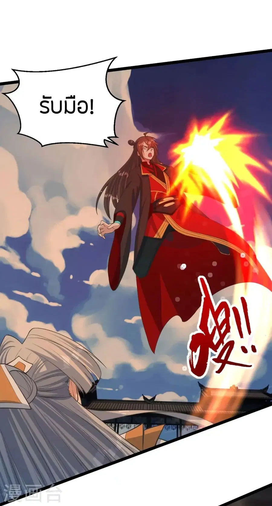 Banished Disciple’s Counterattack ราชาอมตะผู้ถูกขับไล่ ตอนที่ 253 หน้า 56