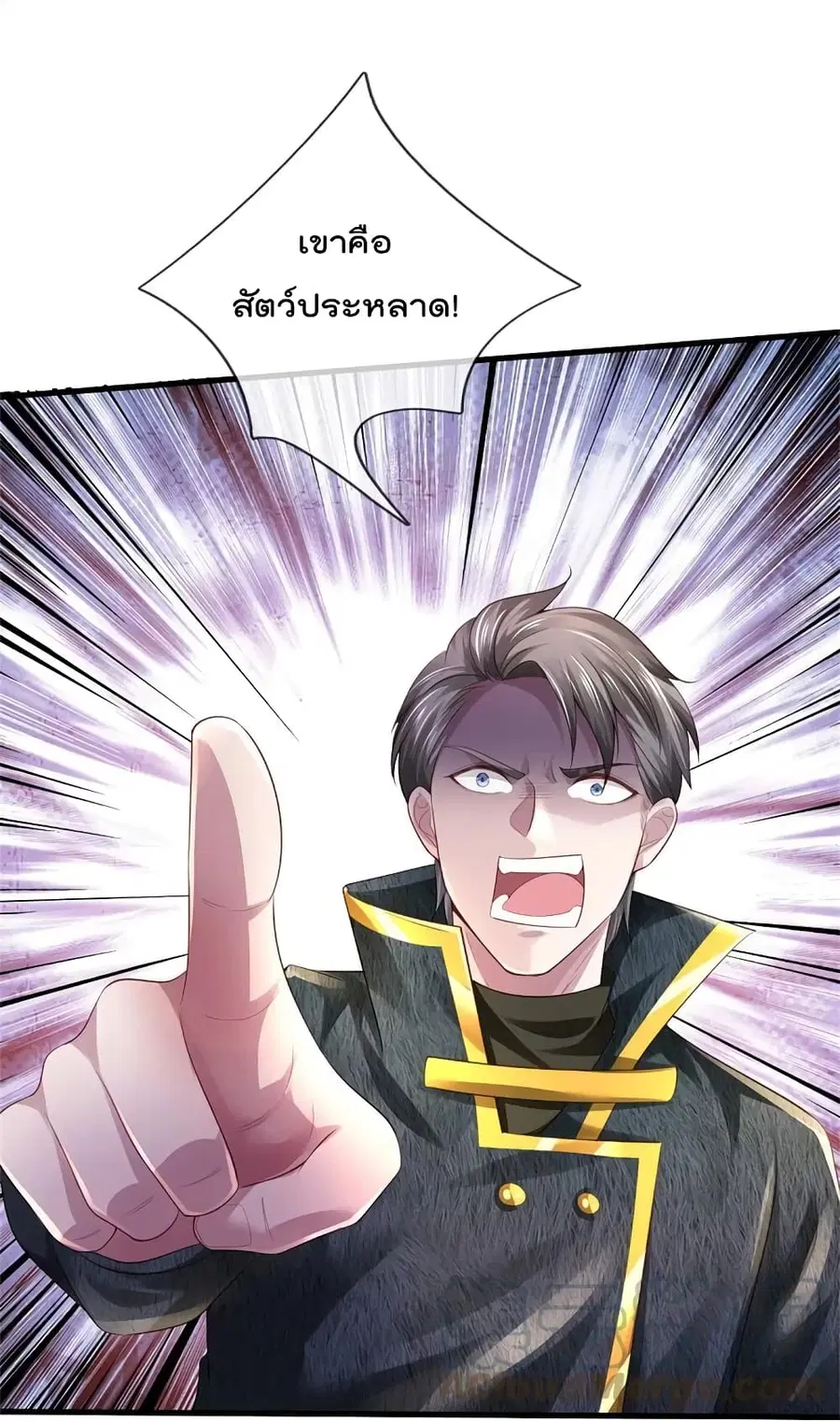I’m the Great Immortal ตอนที่ 363 หน้า 18