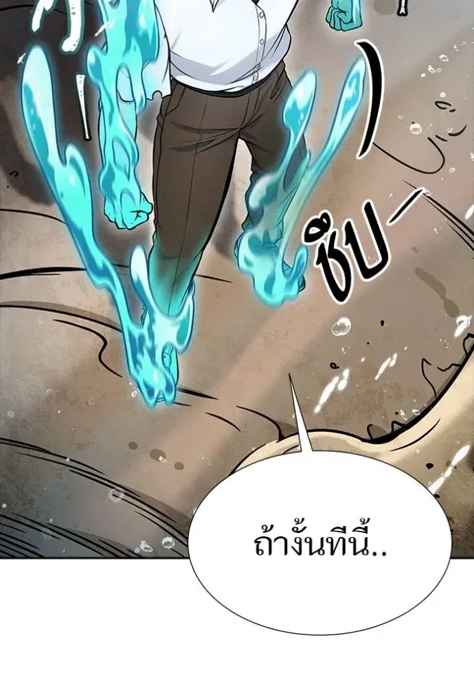Tower of God ตอนที่ 637 หน้า 98