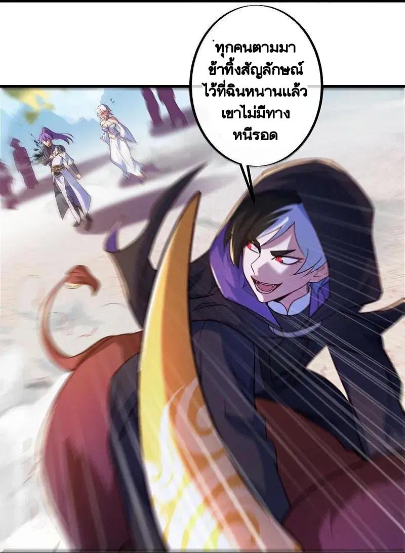 Peerless Battle Spirit ตอนที่ 440 หน้า 28