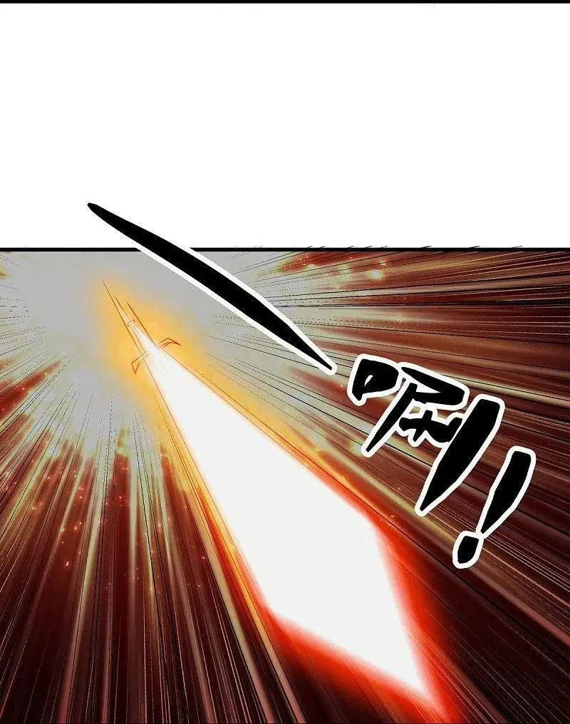 Peerless Battle Spirit ตอนที่ 574 หน้า 39