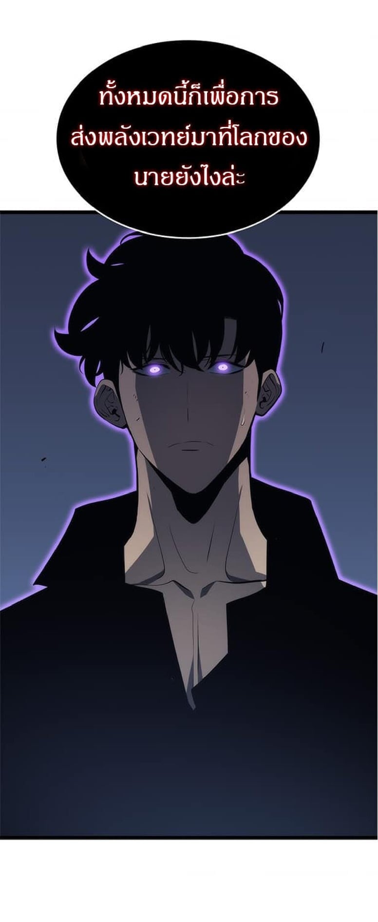 Solo Leveling โซโล่เลเวลลิ่ง ตอนที่ 138 หน้า 7