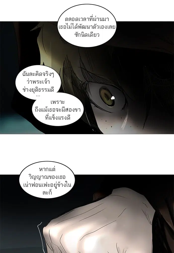 Tower of God ตอนที่ 253 หน้า 60