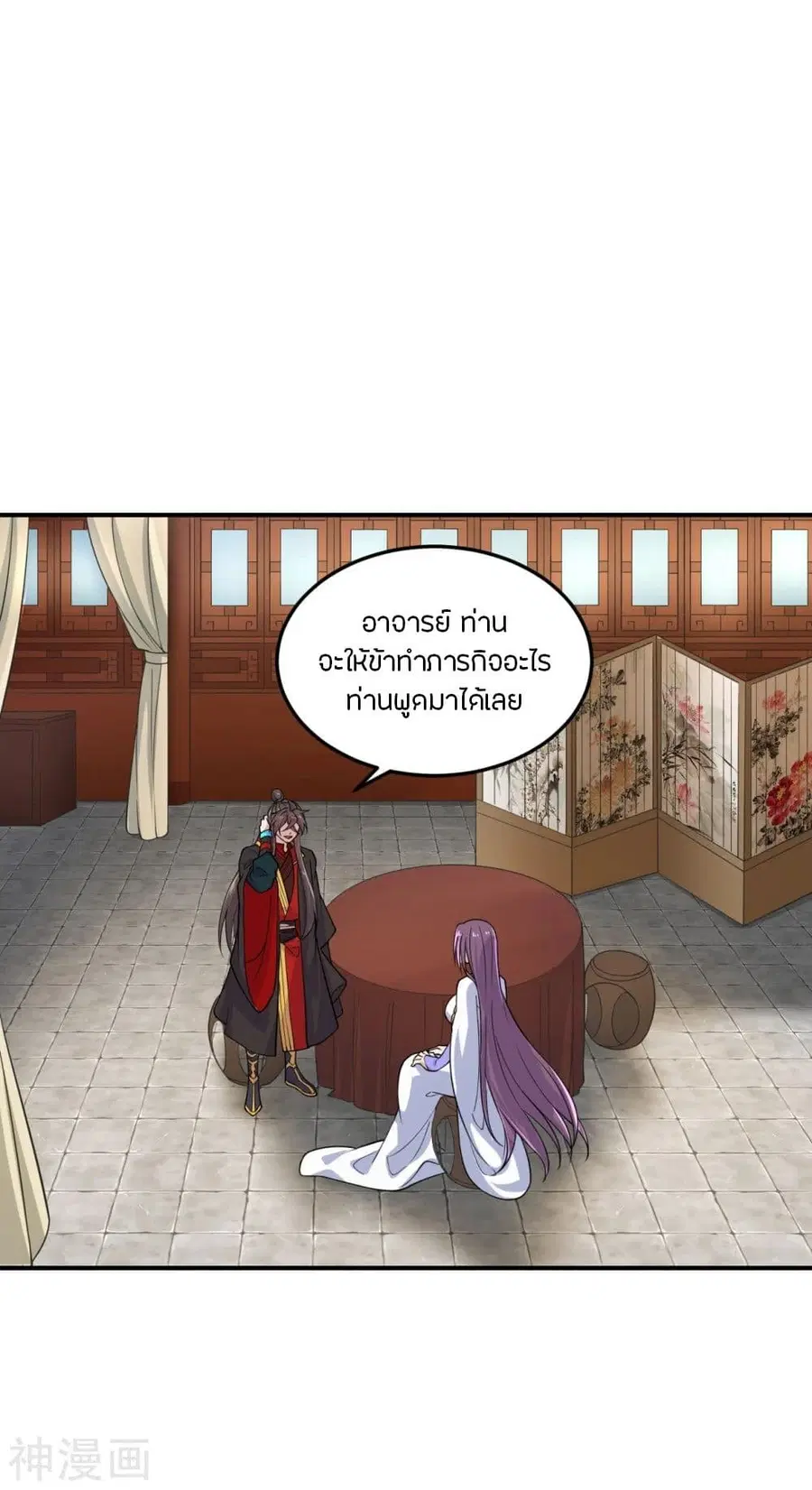 Banished Disciple’s Counterattack ราชาอมตะผู้ถูกขับไล่ ตอนที่ 208 หน้า 2