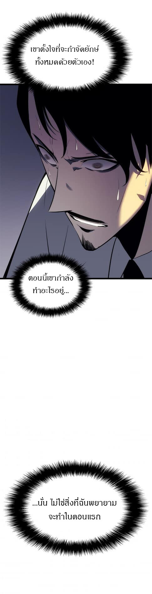 Solo Leveling โซโล่เลเวลลิ่ง ตอนที่ 135 หน้า 9
