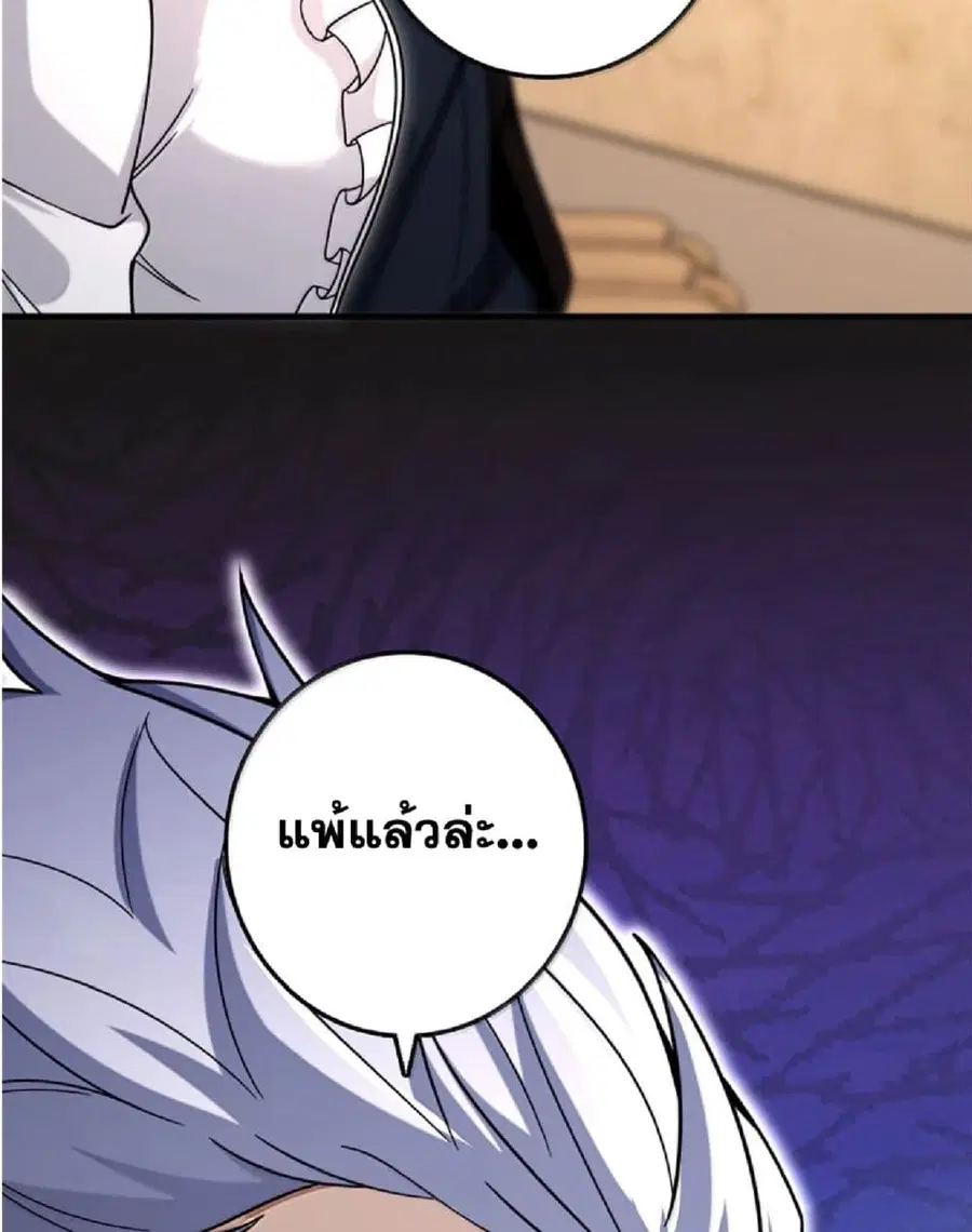 Release That Witch ตอนที่ 605 หน้า 65