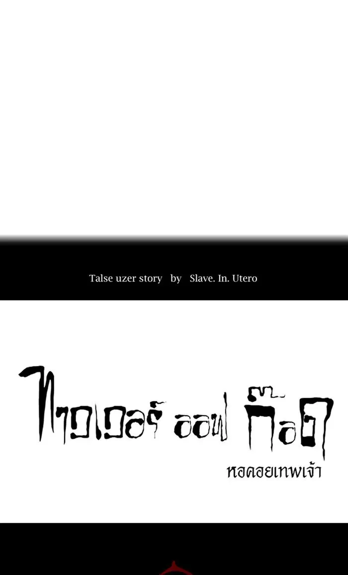 Tower of God ตอนที่ 495 หน้า 47