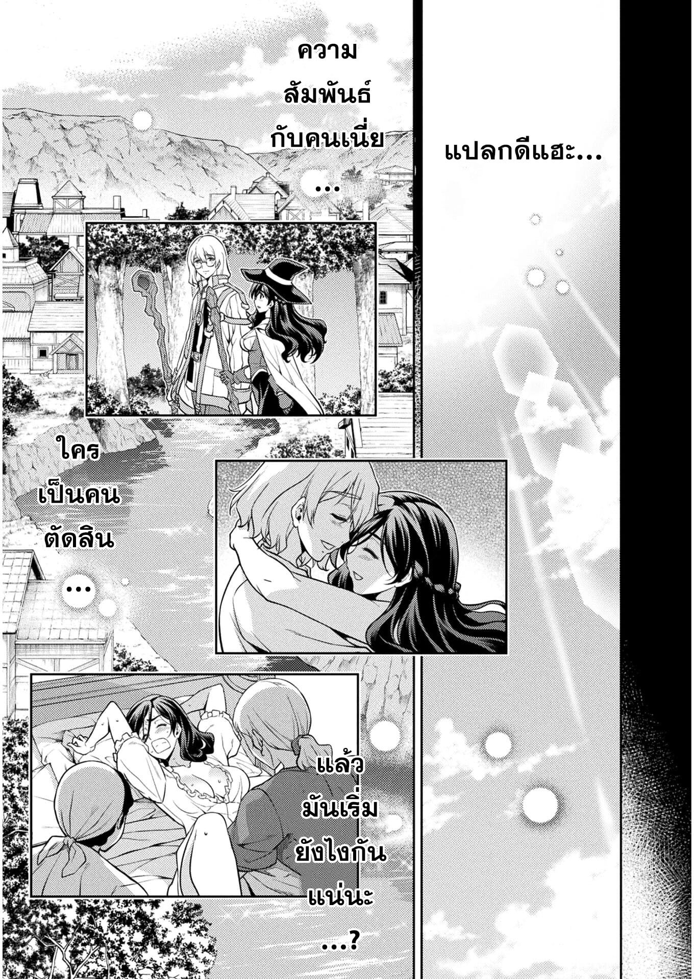 Drawing: Saikyou Mangaka wa Oekaki Skill de Isekai Musou Suru! นักวาดมังงะผู้ไร้เทียมทาน ณ แดนต่างโลก ตอนที่ 1 หน้า 24