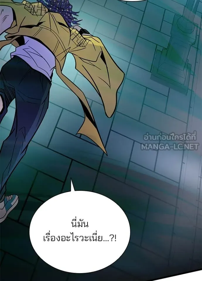 Villain to Kill ตอนที่ 204 หน้า 17
