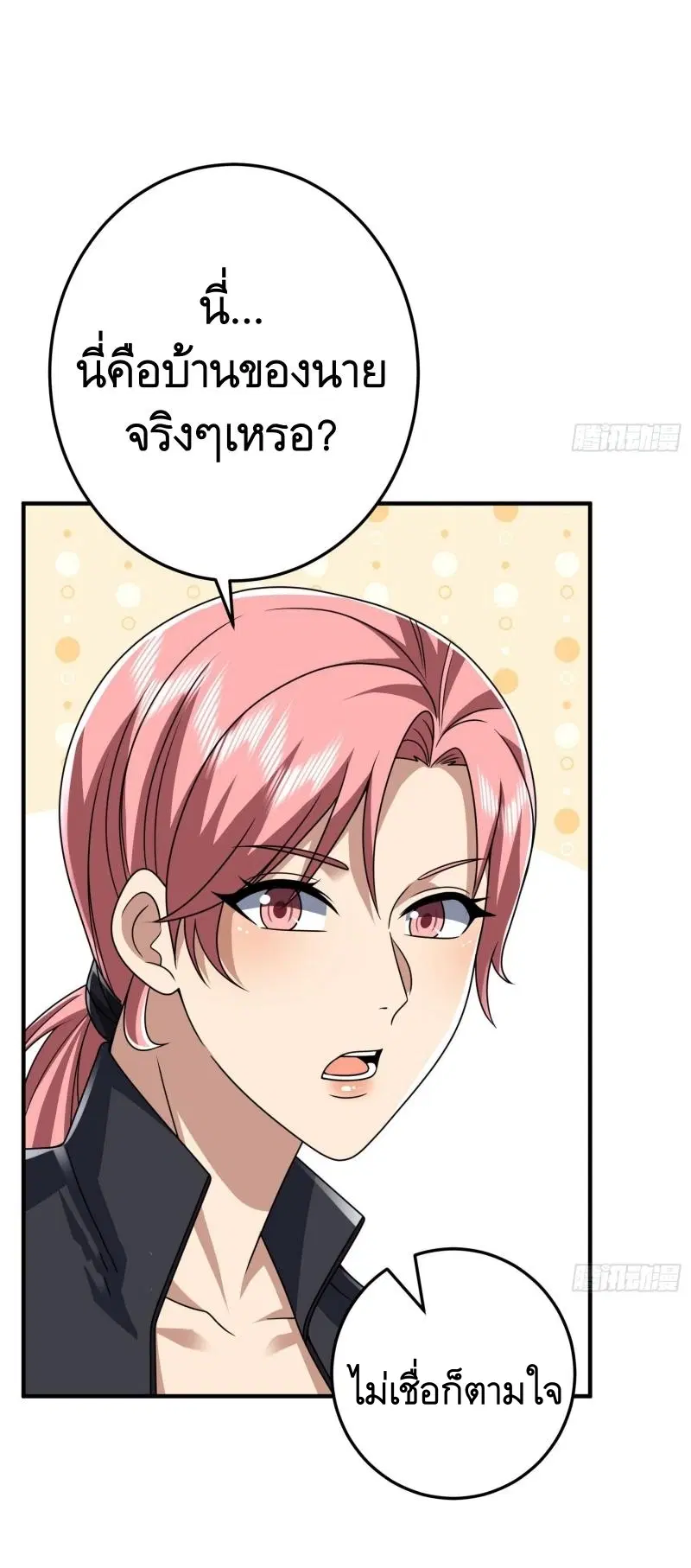 The First Order ตอนที่ 255 หน้า 44