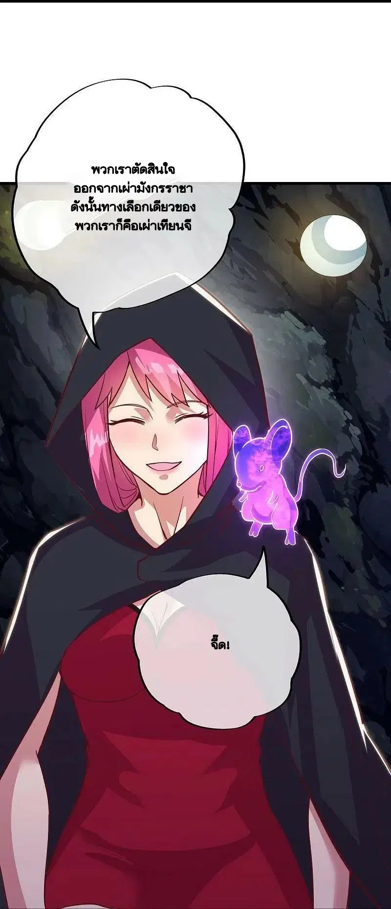 Peerless Battle Spirit ตอนที่ 485 หน้า 25