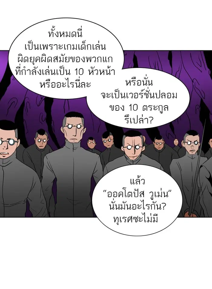 Tower of God ตอนที่ 281 หน้า 32