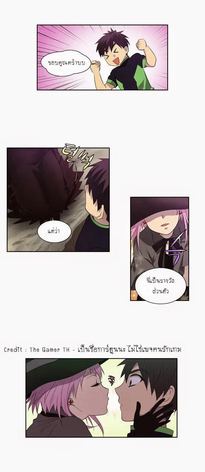 The Gamer ตอนที่ 84 หน้า 20
