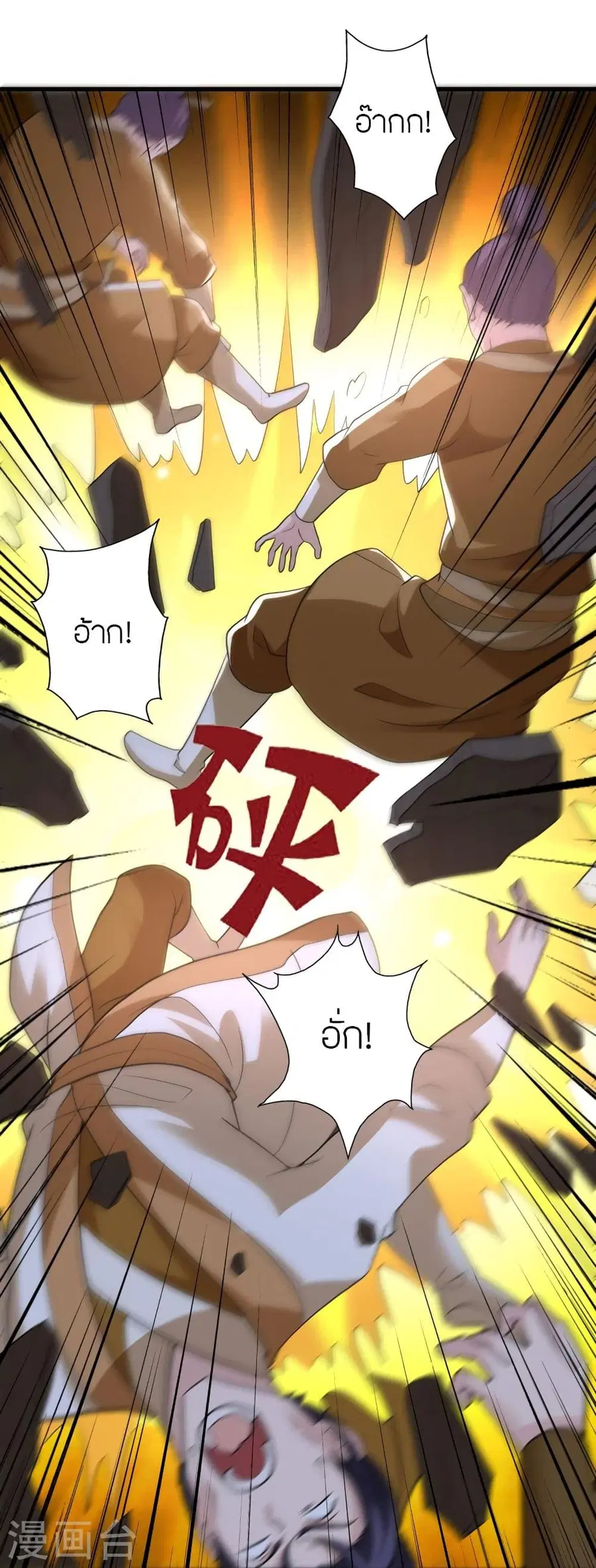Banished Disciple’s Counterattack ราชาอมตะผู้ถูกขับไล่ ตอนที่ 308 หน้า 89