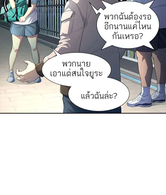 Tower of God ตอนที่ 549 หน้า 115