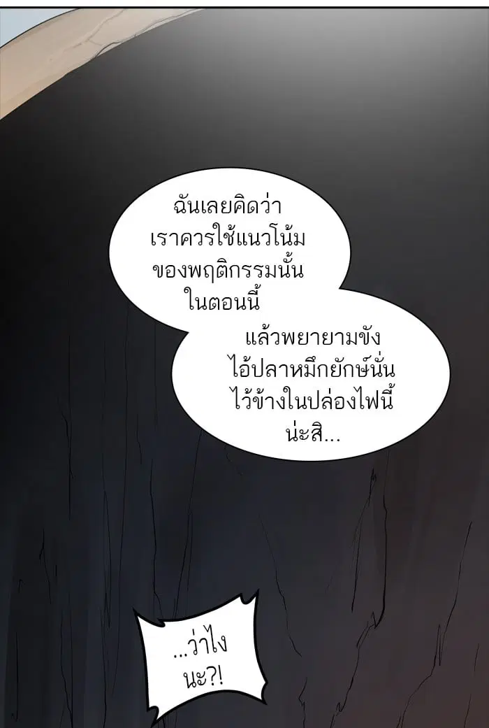 Tower of God ตอนที่ 350 หน้า 65