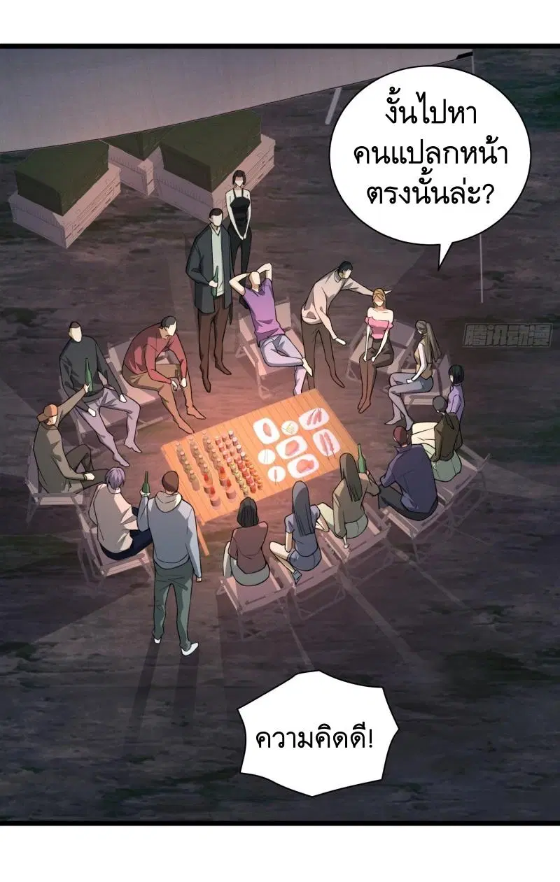 The First Order ตอนที่ 271 หน้า 45