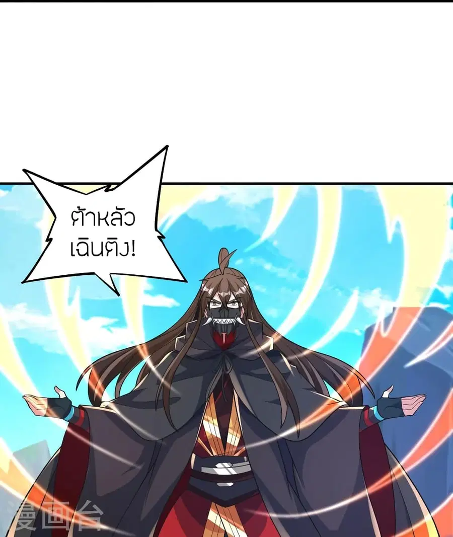 Banished Disciple’s Counterattack ราชาอมตะผู้ถูกขับไล่ ตอนที่ 377 หน้า 35