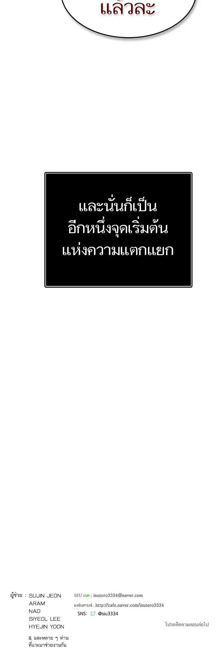 Tower of God ตอนที่ 616 หน้า 51